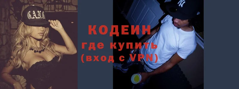 где можно купить   Мураши  Кодеин напиток Lean (лин) 