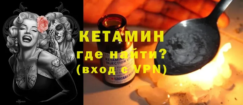 где купить   Мураши  Кетамин ketamine 